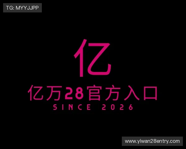 了解亿万28官方入口